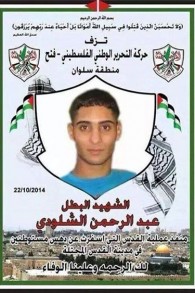 منشور التكريم الذي اصدرته حركة فتح فرع سلوان. عبد الرحمن الشلودي  (فيسبوك)