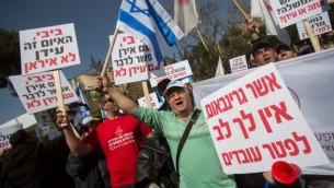 عمال يحتجون على تسريح عمال في شركة "إسرائيل للكيماويات" خارج منزل رئيس الوزراء في القدس في 1 مارس، 2015. (Yonatan Sindel/Flash90) 