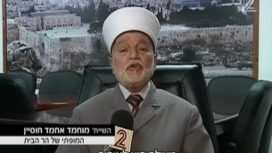 المفتي الأكبر للقدس محمد أحمد حسين خلال لقاء مع القناة 2 في 25 أكتوبر، 2015. (لقطة شاشة: القناة 2) 