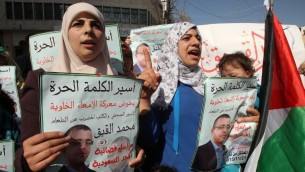 فيحاء القيق، زوجة الاسير الفلسطيني المضرب عن الطعام محمد القيق، تتظاهر مع داعمين اخرين بعد صلاة الجمعة في مدينة الخليل في الضفة الغربية، 5 فبراير 2016 (Hazem Bader/AFP)