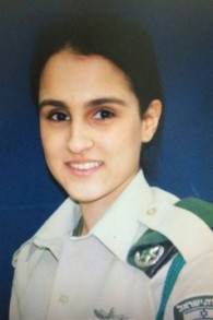 شرطية حرس الحدود هدار كوهين (19 عاما) التي قُتلت في هجوم نفذه فلسطينيون بالقرب من باب العامود خارج البلدة القديمة في مدينة القدس في 3 فبراير، 2016. (شرطة إسرائيل) 