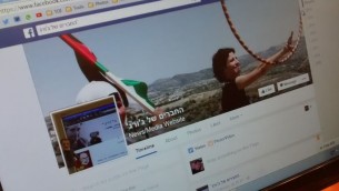 صفحة ’اصدقاء جورج’ على الفيسبوك التي حصلت على اوامر من الرقابة العسكرية لتقديم معلومات متعلقة بالامن للموافقة قبل نشرها (Times of Israel)