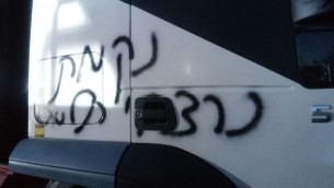 سيلرة خربها ارهابيون يهود مشتبهون في بلدة يافة الناصرة، 10 يونيو 2016 (Israel Police)