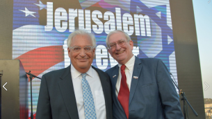 دافيد فريدمان ومارك تزل في تجمع دعم لترامب في القدس، 26 اكتوبر 2016 (screen shot Facebook Republicans Overseas Israel)