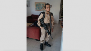 الجندي ايريز اورباخ، الذي قُتل في هجوم الدهس في القدس في 8 يناير 2017 (Handout photo IDF Spokesperson)