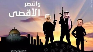 رسمة كرتونية التي نشرت عبر وسائل التواصل الاجتماعي العربية، 28 يوليو 2017. (Screenshot)