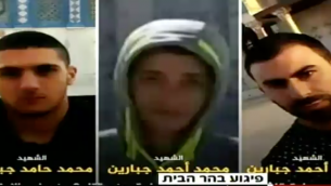 ثلاثة إسرائيليين عرب أعلن الشين بيت عن مسؤوليتهم عن إطلاق النار على اثنين من ضباط الشرطة الإسرائيلية بالقرب من المسجد الأقصى في القدس في 14 يوليو / تموز 2017: محمد أحمد محمد جبارين، 29 عاما؛ محمد حمد عبد اللطيف جبارين، 19 ومحمد أحمد مفضل جبارين، 19. (Channel 2 composite screenshot)