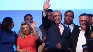 رئيس الوزراء بنيامين نتنياهو وزوجته سارة إلى جانب أعضاء الليكود في تجمع للحزب في ايربوت سيتي في 30 أغسطس 2017. (Miriam Alster/Flash90)