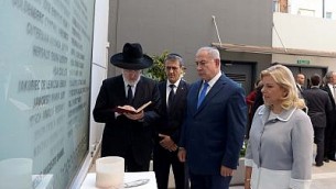 رئيس الوزراء الإسرائيلي بينيامين نتنياهو وزوجته سارة يشاركان في مراسم في موقع الهجوم في السفارة الإسرائيلية في بوينس آيرس في عام 1992، الأرجنتين، 11 سبتمبر، 2017. (Avi Ohayon/GPO) 
