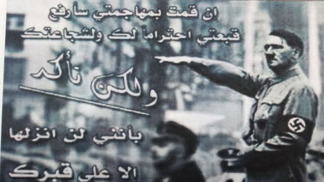 منشور عبر الفيسبوك من قبل جلال السويطي، العضو في اجهزة الامن الفلسطينية، يشيد فيه بالنازي ادولف هيتلر (Shin Bet)