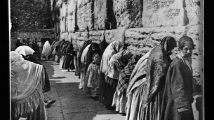 رجال ونساء يصلون معا عند الحائط الغربي، بين 1900 و1920. (G. Eric and Edith Matson Photograph Collection/Library of Congress) 