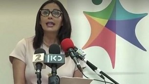 وزيرة الثقافة ميري ريغيف في خطاب تلفزيوني ساخر نشرته عبر صفحتها على ’فيسبوك’ بالتزامن مع حفل توزيع جوائز الأكاديمية الإسرائيلية للسينما ’أوفير’ الذي لم يتم دعوتها إليه، 19 سبتمبر، 2017. (لقطة شاشة: YouTube) 