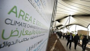 وفود تصل إلى جلسة ل’منتد الإقتصادات الكبرى’ في مؤتمر التغير المناخي COP22 في مراكش، المغرب، 16 نوفمبر، 2016. (AFP/ POOL / Mark RALSTON) 
