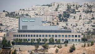 صورة لشركة صناعة الأدوية الإسرائيلية "طيفع" في القدس، 6 أغسطس، 2017. (Yonatan Sindel/Flash90)