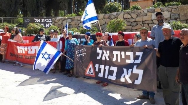 سكان مستوطنة بيت ايل يتظاهرون امام مكتب رئيس الوزراء في القدس، 19 يونيو 2017 (Courtesy)