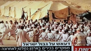 معسكر تدريب تابع لتنظيم الدولة الإسلامية (Channel 2 screenshot)
