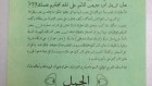 اعلان دعاية سجائر الجمل (بعدسة الحانان ميلر/ طاقم تايمز أوف اسرائيل)
