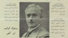 اعلان لدعم المرشح راغب بك النشاشيبي لرئلسة بلدية القدس (مقدمة من المكتبة الوطنية الاسرائيلية)