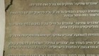 إعلان نشره الميجر جنرال المتقاعد عميرام ليفين في صحيفة "هآرتس" تضامنا مع "كسر الصمت". (courtesy) 