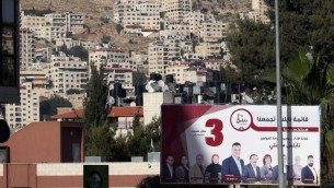 لافتة عليها دعاية انتخابية قبل الانتخابات البلديةى في نابلس، 10 مايو 2017 (AFP/Jaafar Ashtiyeh)