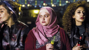 صورة من مشهد في فيلم "بر بحر" عام 2016 حول المرأة العربية الإسرائيلية في تل أبيب. (Screenshot). 