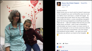 تكريم فيسبوكي لأحد الأطباء المغادرين من والدة مريض سرطان (Facebook screenshot). 