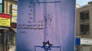 بنر ضد اسرائیلی- منبع: فردید
