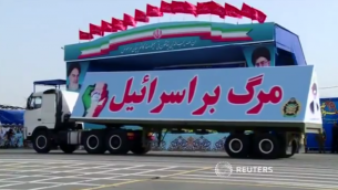 کامیونی با پارچه-نویسی «مگر بر اسرائیل» در یکی از رژه های نظامی ایران