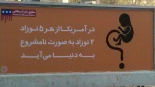 بنرهای ضد آمرکایی در تهران