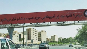 بنرهای ضد آمرکایی در تهران