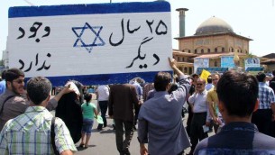 اهانت به اسرائیل و آمریکا و کشورهای منطقه در مراسم روز قدس امسال