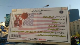 برگزاری مراسم حکومتی 13 آبان در تهران 