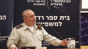 הרמטכל-איזנקוט-בבינתחומי-הרצליה.-צילום-עדי-כהן-צדק-400x250