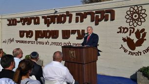 -הממשלה-בנימין-נתניהו-ורעייתו-שרה-בטקס-קריאת-הקריה-למחקר-גרעיני-נגב-עש-שמעון-פרס-זל.-צילום-קובי-גדעון-לעמ-03-e1535561367386-640x400