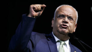 Saeb Erekat