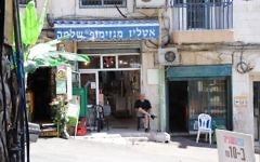 A Jerusalem shop on the path to Machane Yehuda. Photo: Rebecca Davis