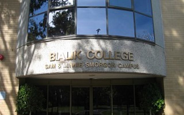 Bialik College's main campus entry.