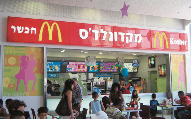 A kosher McDonald's in Ashkelon, Israel. Photo: Wikipedia.