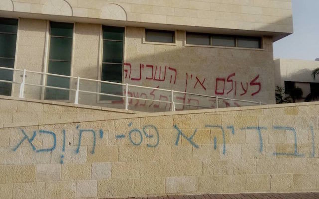 Graffiti with hateful messages in Hebrew on the walls of Beit Samueli Reform synagogue in Ra'anana, Israel.