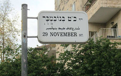 A street sign in Jerusalem. Photo: Real Jerusalem Streets