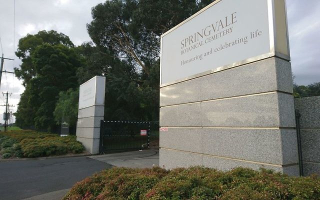 Springvale Botanical Cemetery is one of the locations Tobin Brothers Jewish Funerals will use.