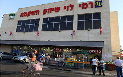 A supermarket in Gush Etzion that appears on the UN's blacklist.