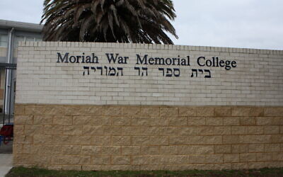 Moriah College.