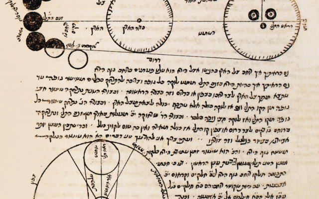 'Eclipse of the Moon' from Sefer Hatekunah, a 17th Century astronomical treatise attributed to kabbalist Rabbi Hayim Vital.