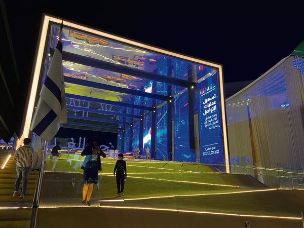 The Israel Pavilion at Dubai Expo 2020.