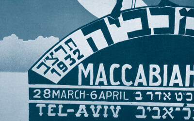 Poster advertising the first Maccabiah, 1932