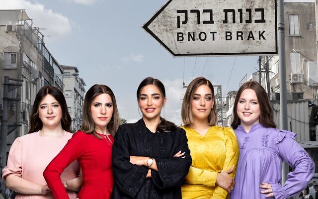 The women of 'Bnot Brak' (from left): Simi Hershkop, Ofra Shimoni, Nana Halperin, Esti Socolovski and Yael Silverman. Photo: HOT