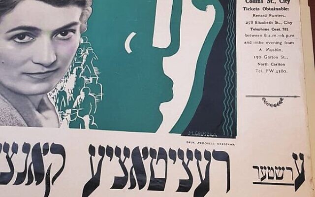 Poster for a 1939 Yiddish play in Melbourne.