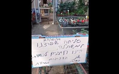 A sign written by soldiers apologizing for breaking into the Kibbutz Be'eri nursery so they could water plants in the evacuated community, November 4, 2023. Photo: screenshot X