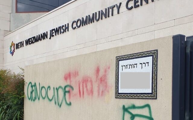 The graffiti at Beth Weizmann which has since ben removed. The street address has been blurred at the request of BWCC management for security reasons
